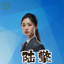 陆擎