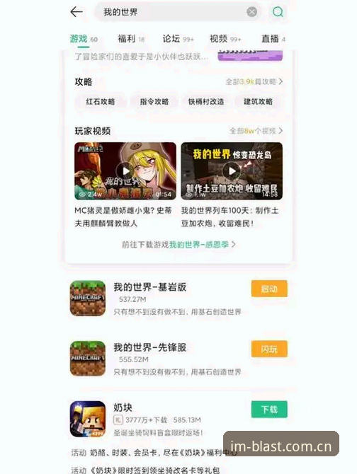 IM电竞下载 IM电竞下载完整指南:从安装到实战的快速通关手册